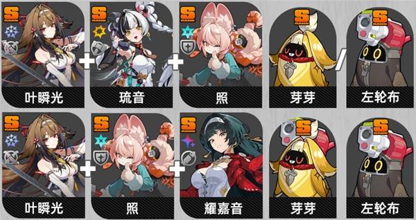 绝区零叶瞬光配队攻略