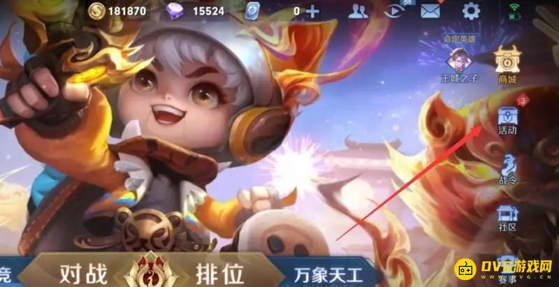 《王者荣耀》5级铭文特权获取方法详解