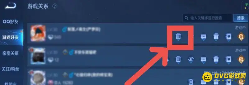 《王者荣耀》好友删除方法详解