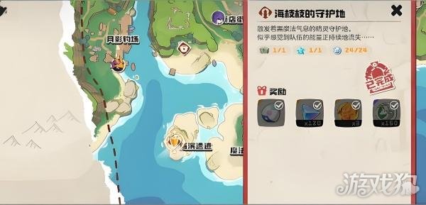 洛克王国世界守护地在哪里3