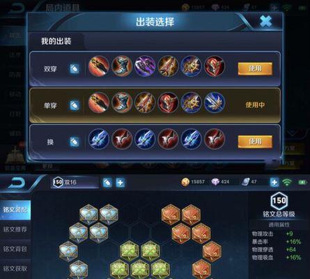 《召唤师满级出装最新攻略》（突破等级限制，成为顶尖召唤师的必备指南！）-第3张图片-