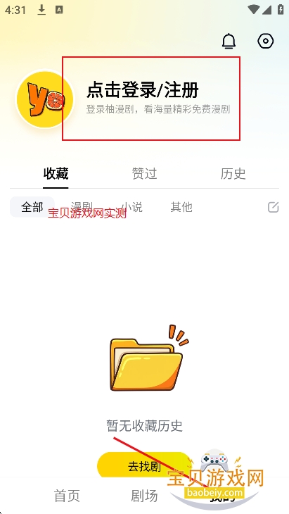 柚漫剧app官方正版下载安装-柚漫剧app正版下载下载 v1.0.0.11免费版