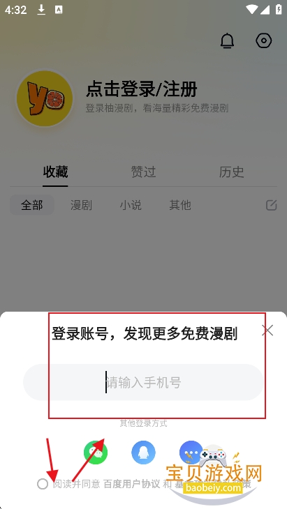 柚漫剧app官方正版下载安装-柚漫剧app正版下载下载 v1.0.0.11免费版