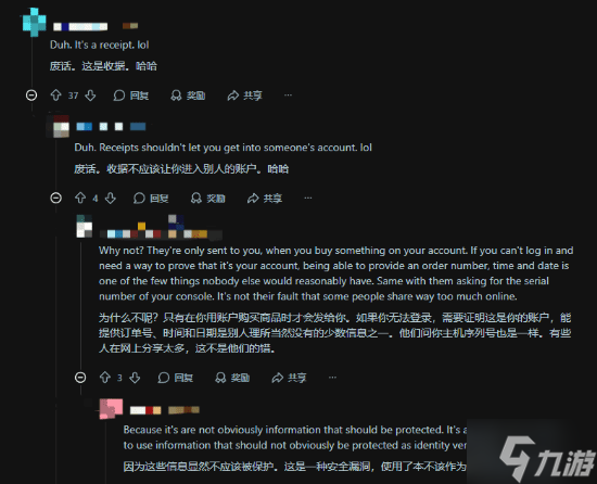 PS5巨大安全隐患！单凭发票的交易号即可盗取账号