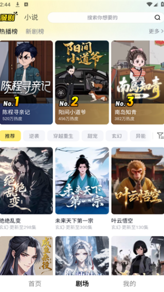 柚漫剧最新版下载 - 柚漫剧app下载安装-柚漫剧最新版下载v1.0.0.11 安卓版