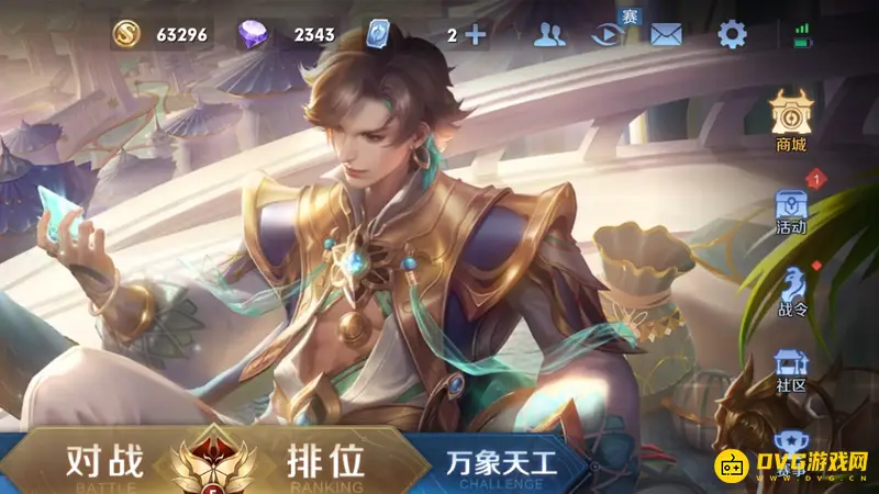 《王者荣耀》画面设置攻略