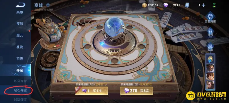 《王者荣耀》钻石夺宝王者水晶获取次数解析