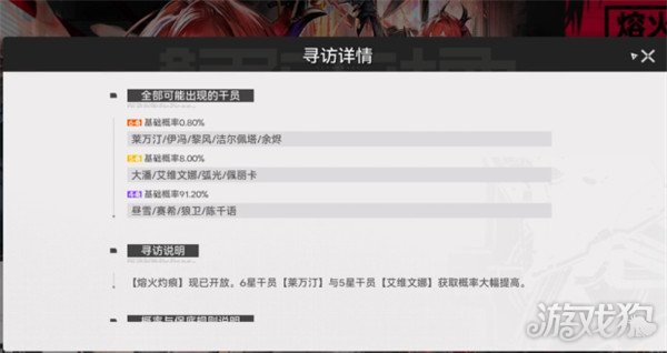 明日方舟终末地熔火灼痕怎么抽2