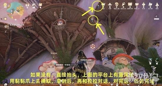 无限暖暖菇的悄悄心事任务怎么做4