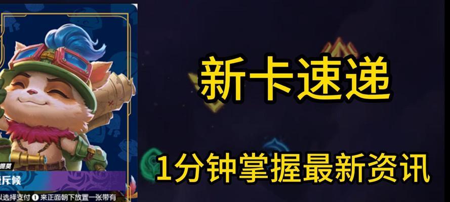 《提莫最强出装攻略》(精准定位,爆发输出!)-第2张图片- 《提莫最强出装攻略》(精准定位,爆发输出!)-第2张图片-