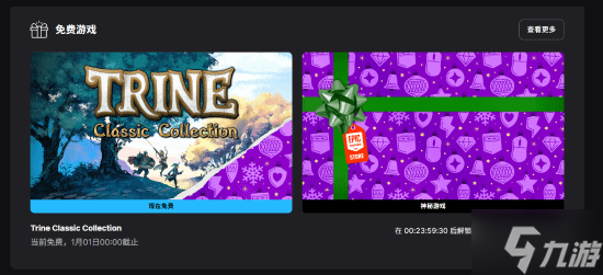 Epic神秘喜加一来了：超爽动作角色扮演游戏《三位一体合集》！