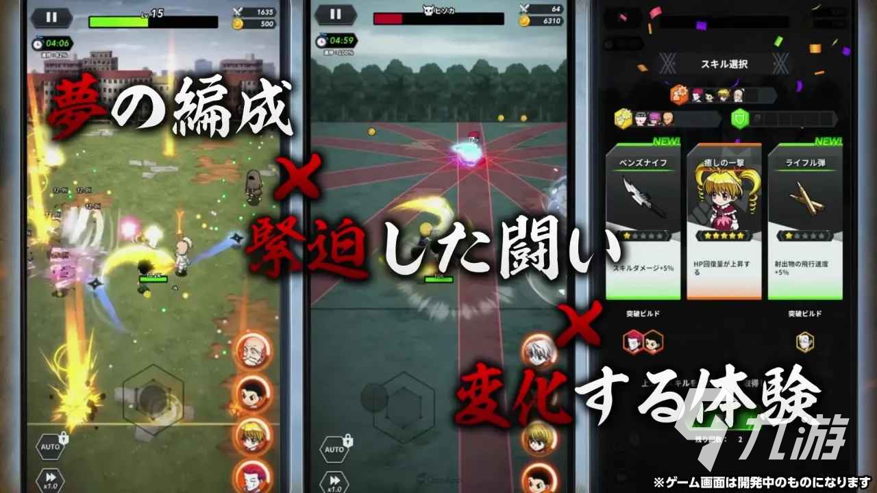 全职猎人x幸存者最新版下载地址 全职猎人x幸存者下载教程