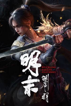 《明末：渊虚之羽》无常的橙黄色细带比基尼MOD