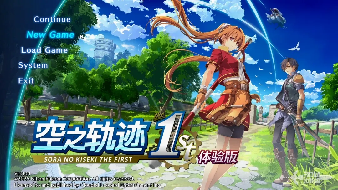 《空之轨迹 the 1st》全流程攻略 图文攻略