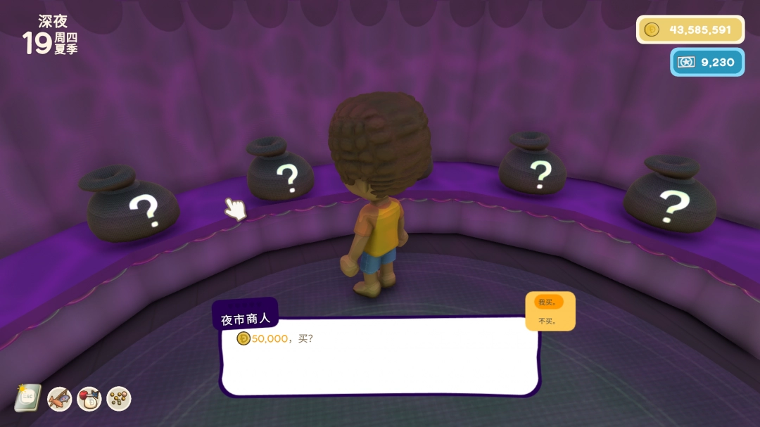 《金垦小镇》夜市神秘的包物品清单