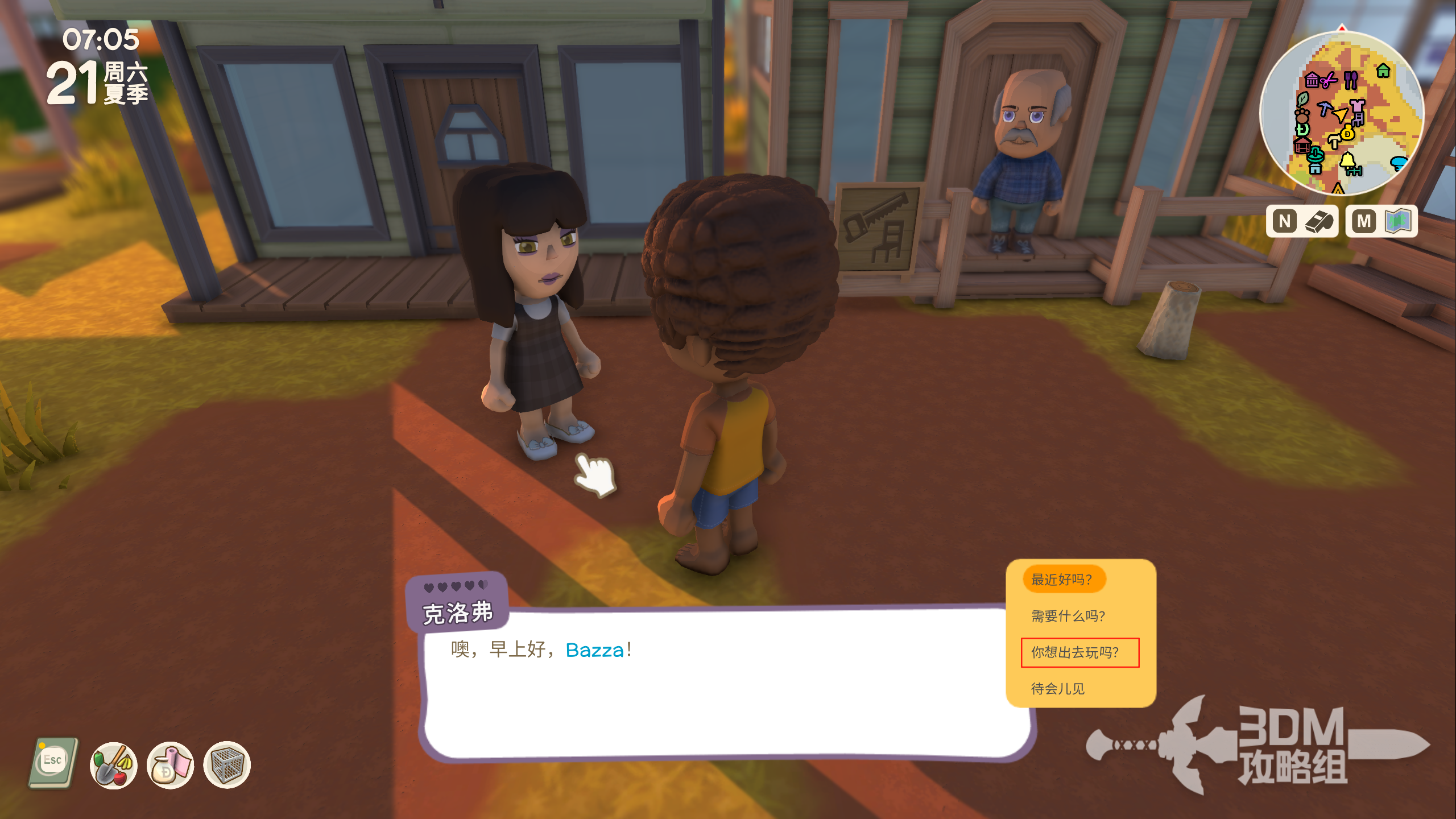 《金垦小镇》NPC同行功能解锁攻略