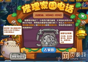 月兔漫游 修理材料高效获取秘籍大公开