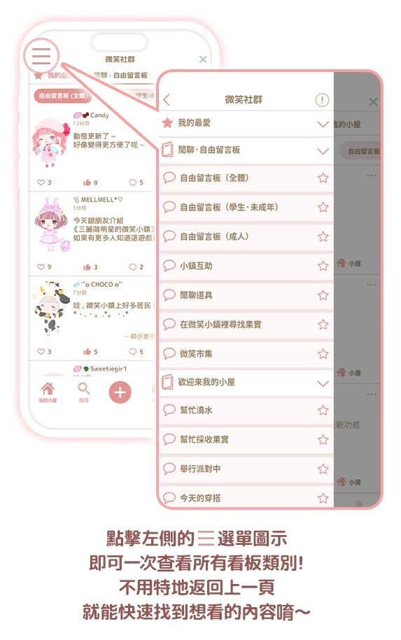 三丽鸥明星的微笑小镇推出更易于与居民交流的微笑社群改版