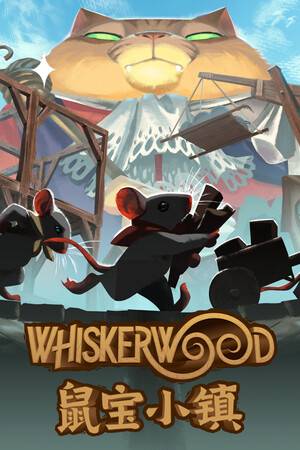 《鼠宝小镇》v0.6.158.0 八项修改器