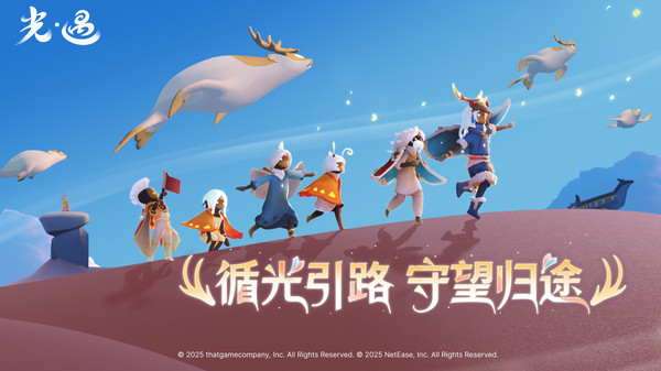 光遇宴会节代币全收集攻略大全