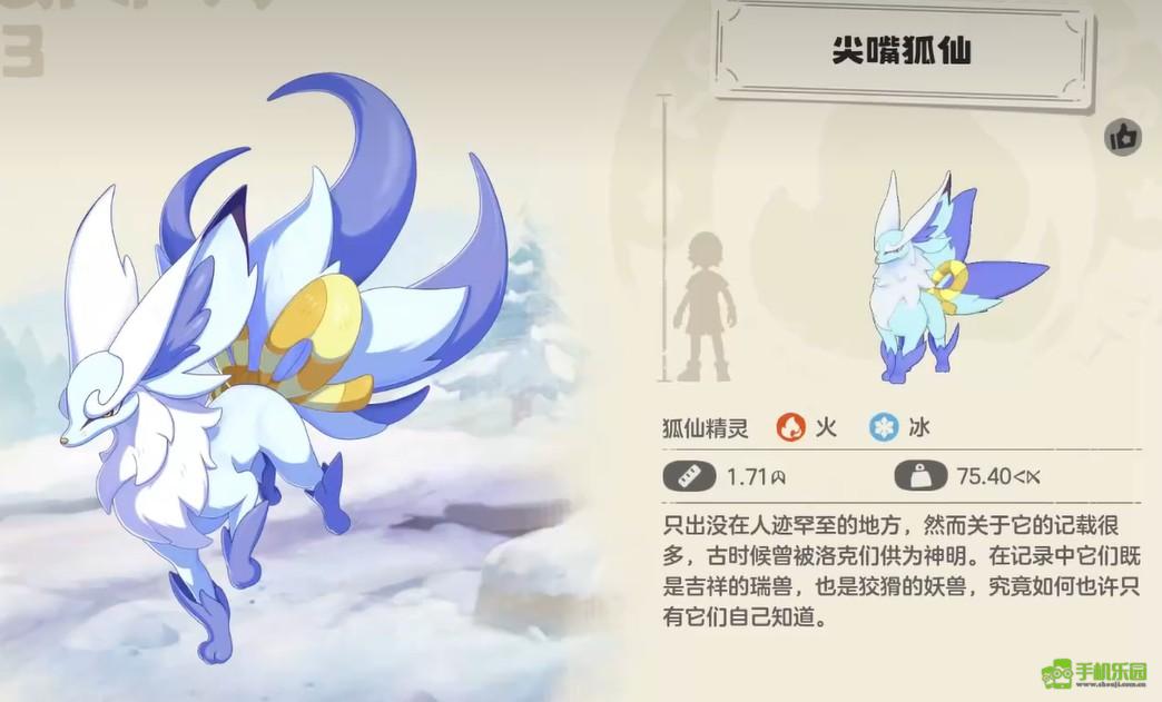 洛克王国世界尖嘴狐仙怎么培养 洛克王国世界尖嘴狐仙打法攻略