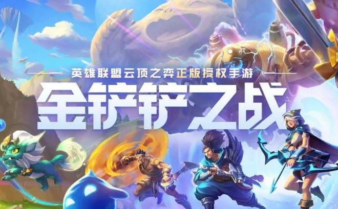 金铲铲之战S16龙骑男枪阵容搭配攻略