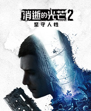 《消逝的光芒2》v1.0-v1.25 三十三项修改器