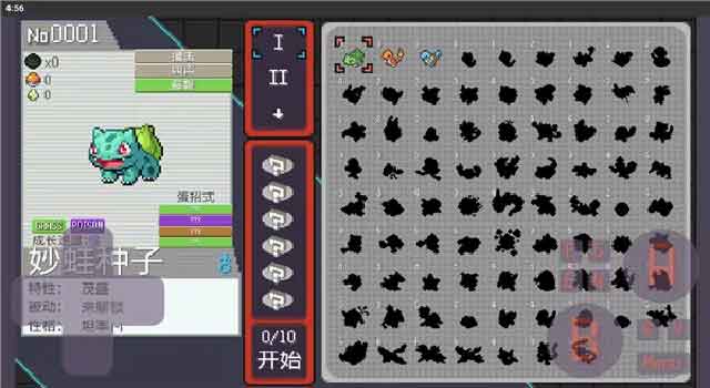 宝可梦肉鸽破解金手指内置菜单下载