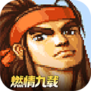 三国战纪风云再起苹果手机版