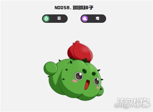 洛克王国世界蹦蹦种子怎么样-蹦蹦种子强度介绍