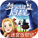 剑与远征启程苹果版