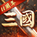 超级群英传ios版