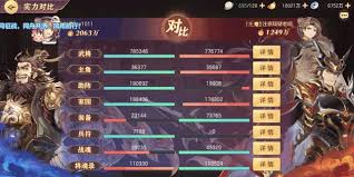 三国志幻想大陆如何战力飙升