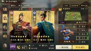 偃武平民阵容如何搭配