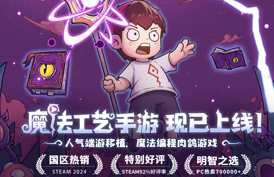 魔法工艺官网入口分享