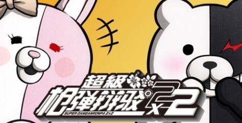 《超级枪弹辩驳 2x2》下载安装教程介绍