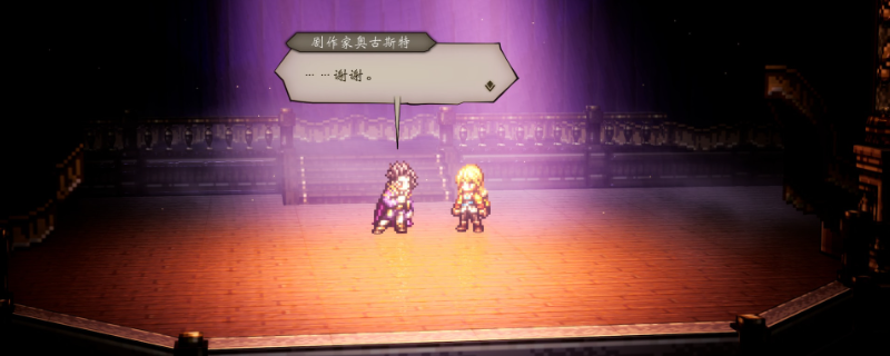 《歧路旅人0》食谱位置分享