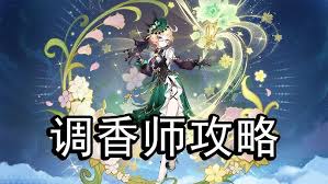 原神中艾梅莉埃怎么抽取