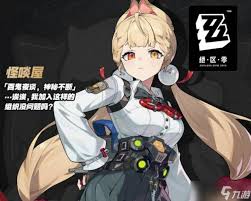 绝区零爱丽丝cv是谁