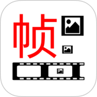 一帧播放器下载