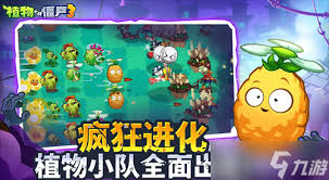 植物大战僵尸3中最强植物是什么