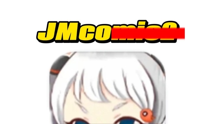 JMComic网页版直达入口-JMComic官网入口一键获取