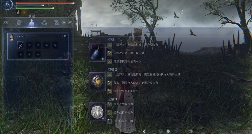 艾尔登法环黑夜君临送葬者职业配装推荐