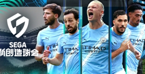 《SEGA 新创造球会》下载安装教程介绍