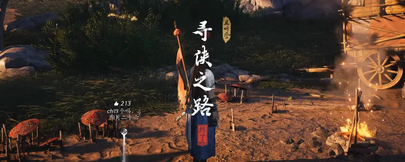 《燕云十六声》清河寻侠之路奇遇攻略-清河寻侠之路奇遇做法详解