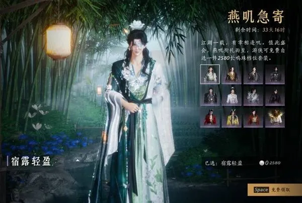 《燕云十六声》周年庆258时装获取攻略-饮马渡秋水版本福利详解