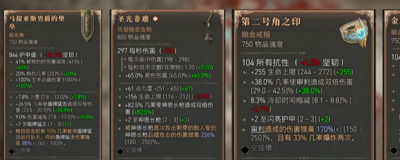 《暗黑破坏神4》圣骑士暗金掉落位置分享