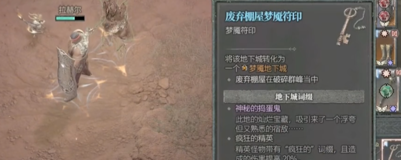 《暗黑破坏神4》刷捣蛋鬼高概率方法介绍