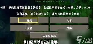 生存战争如何实现两人联机