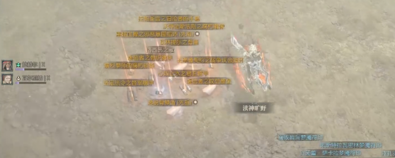 《暗黑破坏神4》装备掉落回城消失解决方法介绍